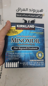 Minoxidil Kirkland 5% Hair Regrowth  مينوكسيديل كركلاند لمحاربة الصلع وانبات الشعر في اللحية